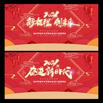 年会
