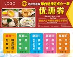 优惠券