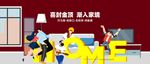 地产人居大盘喜封金顶热销主画面
