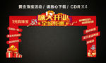 盛大开业龙门架门楼拱门