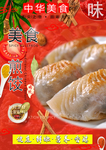 煎饺
