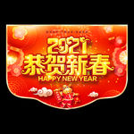 春节吊旗 牛年吊旗