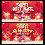 新年海报 2021新年 牛年
