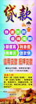 贷款展架