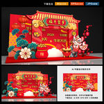 春节拍照框