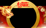 原型龙门造型