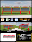 文化宣传栏