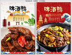 啤酒鸭