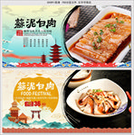 蒜泥白肉