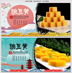 豌豆黄