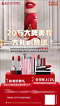 医美圣诞元旦新年集赞活动海报