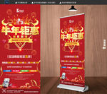 牛年促销展架