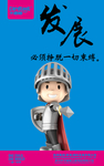 必须挣脱一切束缚