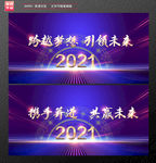 2021年舞台背景