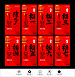 新年海报