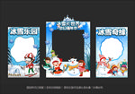 冰雪世界拍照框