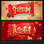 牛年 牛年海报 牛年背景