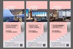 复式公寓loft粉色系列稿