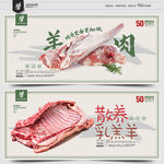 羊肉