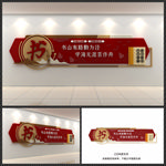 勤学励志读书标语文化墙