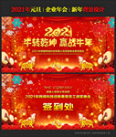 年会舞台背景年会舞台