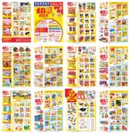 18周年店庆超市邮报DM单