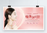 嗨体祛颈纹
