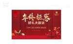 年终钜惠