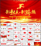 2021新年计划工作总结PPT