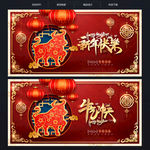 新年海报新年
