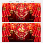 新年海报新年