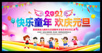 幼儿园元旦晚会背景