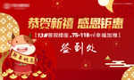 新年元旦迎新 画面