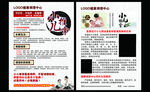 小儿推拿宣传单