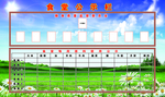 食堂公示栏