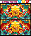 牛年牛年海报牛年