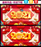 牛年 牛年海报