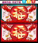 春节福字 牛年福字