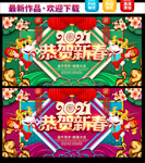 牛年 牛年海报