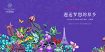 花园 洋房 广告