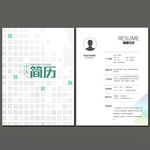 个人简历