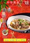 砂锅牛杂