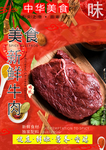牛肉