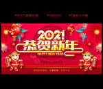 牛年 牛年海报 新年