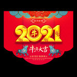 牛年吊旗 新年吊旗