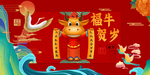 牛年