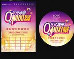 0利风暴
