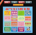 游乐场提示 温馨提醒 温馨提示