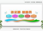 文明乡村 文明家园 文明标语
