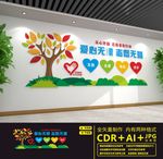 志愿者文化墙